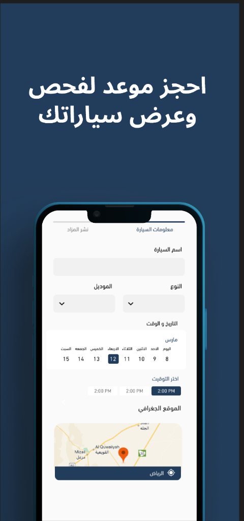 حجز موعد
