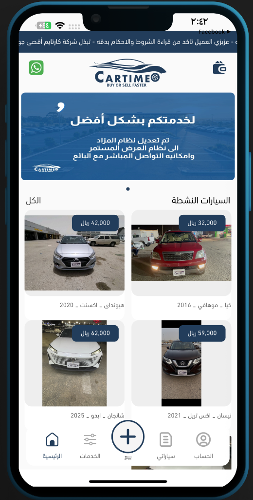 تصفح السيارات