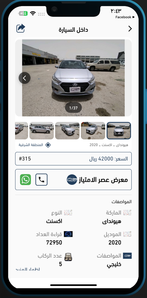 تفاصيل السيارة