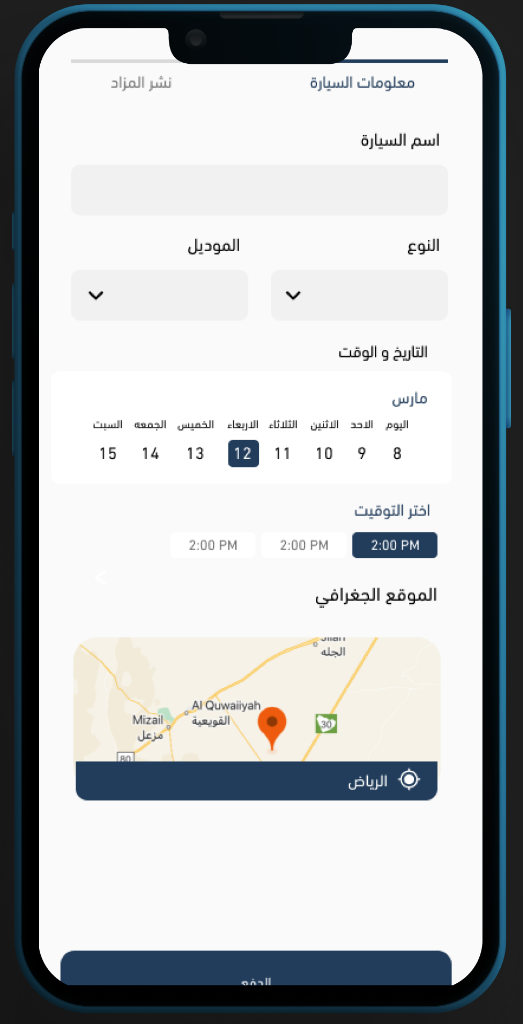 معلومات السيارة